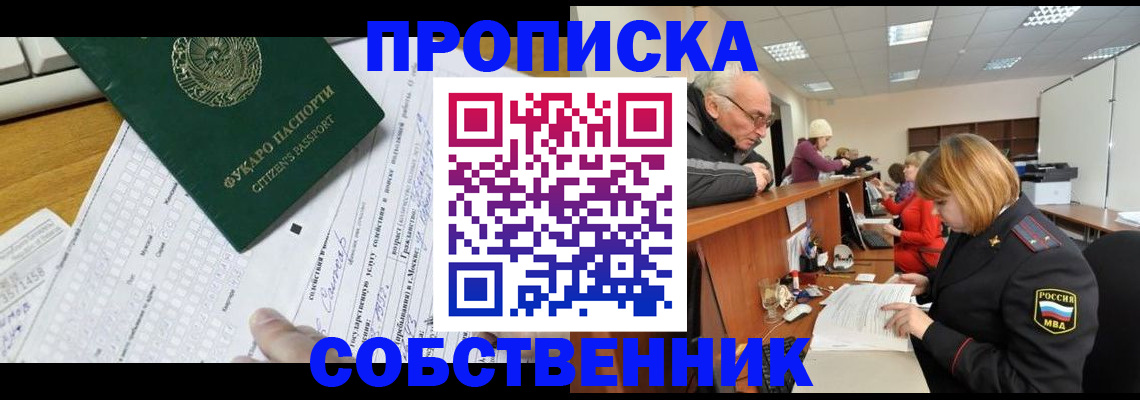 помощь с пропиской в паспорт в Апрелевке