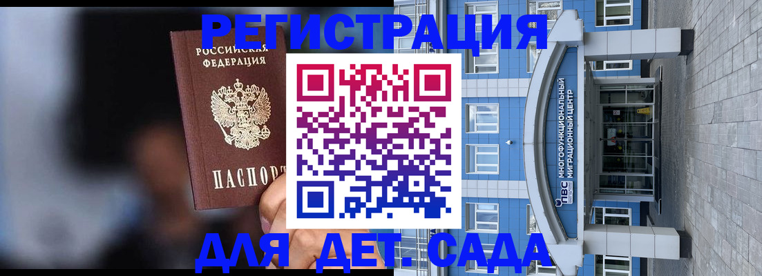 временная прописка в Апрелевке
