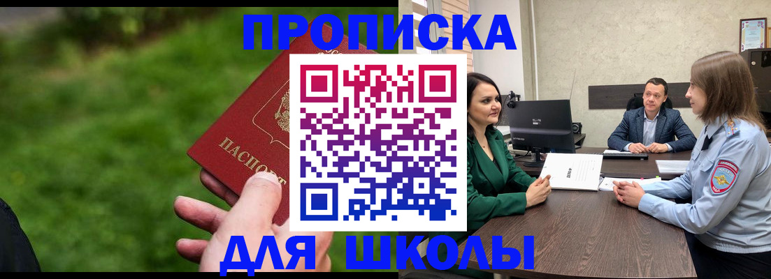 найти адрес прописки в Апрелевке