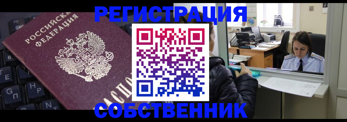 прописка поиск в Апрелевке