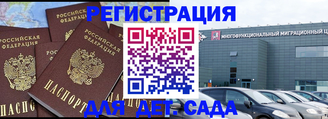 регистрация в Апрелевке