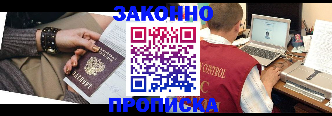 подбор жилья для временной регистрации в Апрелевке