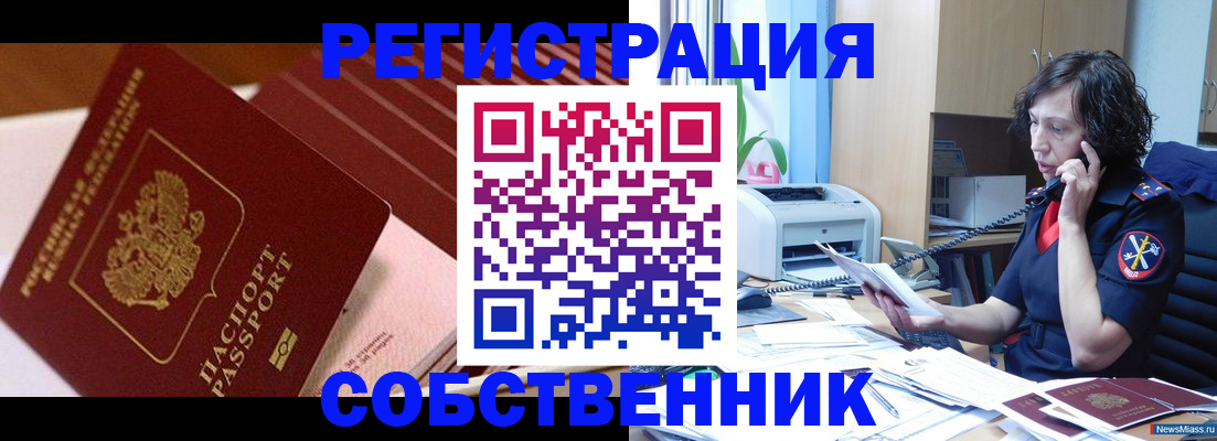 поиск жилья для прописки в Апрелевке
